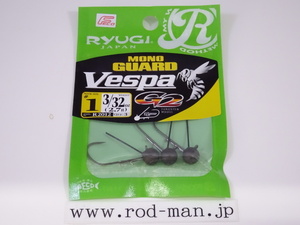 リューギ★モノガードヴェスパG2★#1★3/32oz(2.7g)★#R2012★エコ認定商品