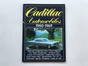 キャデラック “Cadillac Automobiles 1960 - 1969” ロード & コンプレッション テスト ブック 1960 - 69年 ビンテージ アメ車