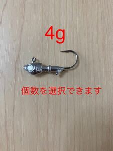 4g フィッシュヘッドジグ　ジグヘッド スイムジグ　メバル　ガシラ　バス　シーバス　サバ　カブラ フェザージグ　管釣り　94 釣具