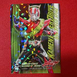 絶版カード「仮面ライダードライブ タイプスピード スパイク(仮面ライダードライブ コレクションカードガム)」仮面ライダー50周年記念出品