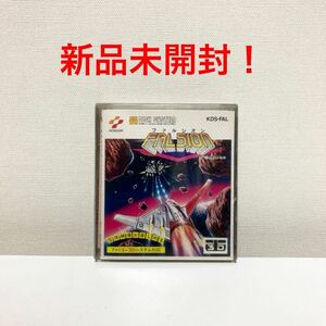 【新品未開封】ディスクシステム　ファルシオン　FALSION