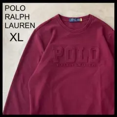 【POLO RALPH LAUREN】ラルフローレン★スウェット　XL　ボルドー