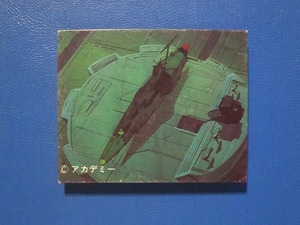 sbga【即決】ミニカード_さらば宇宙戦艦ヤマト_第4弾_No.194