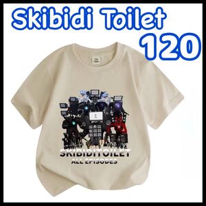 スキビディトイレ skibidi toilet オールエピソード キッズ 半袖 Tシャツ ベージュ アイボリー 120cm 120