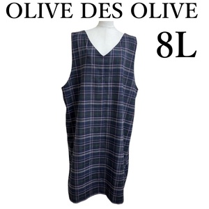 OLIVE DES OLIVE　オリーブデオリーブ　Vネック　ジャンパースカート　チェック　ひざ丈ワンピース　8L