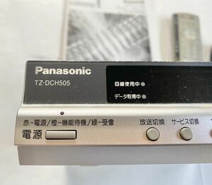 パナソニック TZ-DCH505 CATVデジタルセットトップボックス 買取品 ケーブルテレビ デコーダー ケーブルチューナー ハイビジョンPanasonic