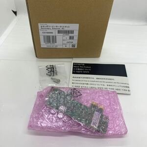 （524-12）新品未使用.富士 フイルムビジネスイノベーション DocuPrint セカンダリーイーサネットキット E3100080 XE16070845