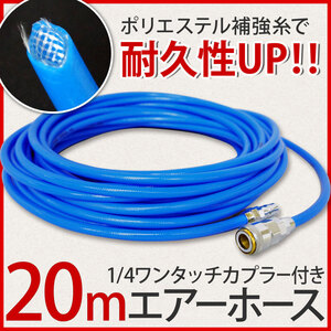 ★エアーホース 20ｍ ポリウレタン エアーコンプレッサー 10mm 外径 6.5mm 内径 DP320