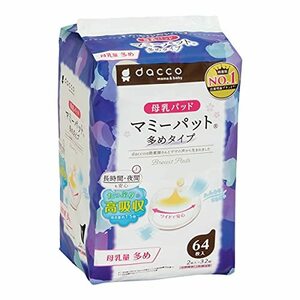 dacco(ダッコ) 母乳パッド マミーパット ホワイト 母乳量多め 64枚 88118