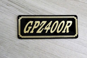 E-59-3 GPZ400R 黒/金 オリジナルステッカー サイドカバー アンダーカウル ビキニカウル カスタム 外装 タンク スイングアーム 等に