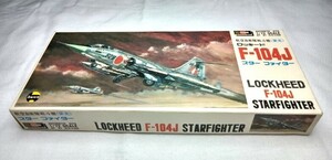 ハセガワ　初版　1/72　F-104J　スターファイター　航空自衛隊戦闘機《栄光》　内袋未開封　部品確認済　1966年製造品