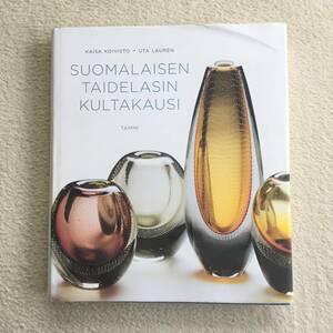 ◆フィンランド ガラスアート作品集 北欧 Kaj Franck Tapio Wirkkala Timo Sarpaneva Riihimaen Lasi Riihimaki iittala カイフランク