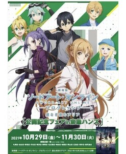 ソードアート・オンライン SAO メカニック クリアファイル ７種セット