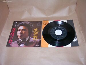 森進一 北航路 流浪の詩 ビクターレコード EP盤 シングルレコード アナログ 昭和 演歌 4u1gh