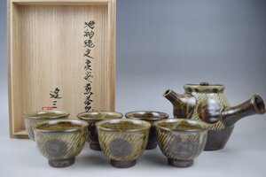 B970 島岡達三 地釉縄文象嵌煎茶器 急須 煎茶碗湯呑六客揃 共箱 真作保証