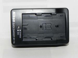 Nikon クイックチャージャーMH-18a(中古純正品)