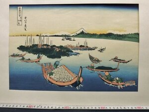 L1067 葛飾北斎 冨嶽三十六景 「武陽佃島」 浮世絵 木版画 大江戸木版社