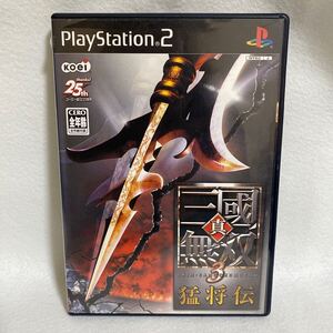 真・三國無双3 猛将伝　 プレイステーション2 ソフト PS2