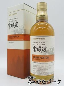 ニッカ シングルモルト 宮城峡 フルーティ＆リッチ 55度 500ml