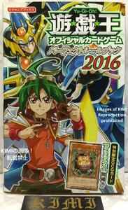 希少 初版 第1刷発行 遊戯王 OCG パーフェクトルールブック 2016 本 Vジャンプブックス Vジャンプ編集部 (著) Rare 1st Edition 1st Print