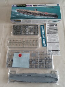 アオシマ 日本海軍 航空母艦 飛龍 1/700 ウォーターライン シリーズ NO.219 未組立 プラモデル 長期保管