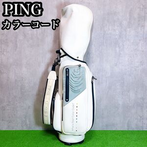 PING ピン ゴルフ キャディバッグ　カラーコード