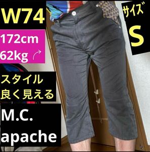 M.C.apache★膝丈ショートパンツW74★軽くて脚長効果あり