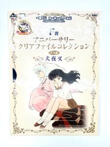 新品 一番くじ るーみっくわーるど 35th 犬夜叉 クリアファイル 七人隊