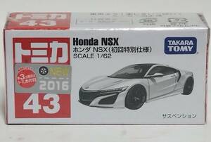 【即決】トミカ　４３ ホンダ　ＮＳＸ （初回特別仕様）