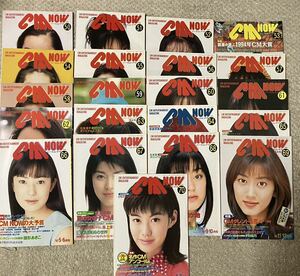 雑誌　シーエム ナウ CM NOW No.50(1994年9-10月号)〜No.70(1998年1-2月号) 21冊まとめ売り　玄光社　雑誌　管N