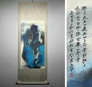 ◆羽彰・古美術◆A248中国古書画 張大千 溌彩山水 掛け軸 書画立軸 水墨中国画巻物 肉筆逸品 肉筆保証品