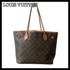 LOUIS VUITTON ルイヴィトン トートバッグ モノグラム ネヴァーフル MM バッグ 肩掛け LV金具　ブラウン　【中古】