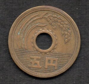 硬貨 昭和40年 5円 黄銅貨 ゴシック体