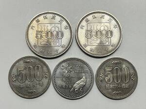 500円硬貨　内閣制度百年2枚/長野オリンピック/昭和54年/平成元年　5枚