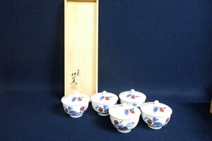 013051 美品 十四代 酒井田柿右衛門 染錦 柿文 碗 5客 蓋付 湯呑 共箱