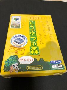 どうぶつの森64　コントローラーパック付き