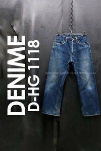 90s 旧ドゥニーム 501タイプ セルビッジデニム W29/74cm 66タイプ D-HG1118 オリゾンティ 初期 DENIME 501XX 色落ち 美落ち ヒゲ レプリカ