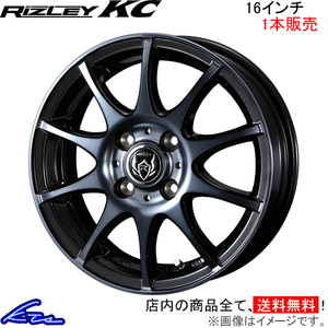 ウェッズ ライツレーKC 1本販売 ホイール アクア P10系 0040520 weds ウエッズ RIZLEY アルミホイール 1枚 単品