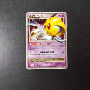 ポケモンカード　ユクシーX 