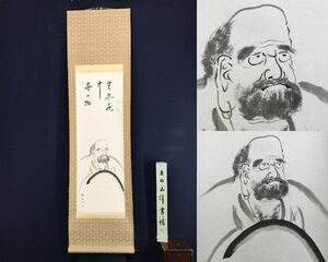 複製/越仙/ダルマ画賛/達磨図/だるま図/工芸品/掛軸☆宝船☆AF-623