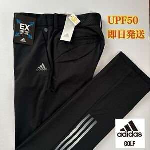 79cm 新品14300円/adidas golf/アディダス　ゴルフ/ストレッチロングパンツ/EX STRETCH ACTIVE スリーストライプスパンツ　UVカット　黒