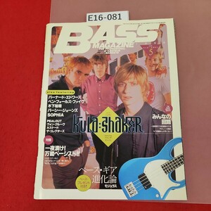 E16-081 ベース・マガジン 1999 5 クーラ・シェイカー アロンザ・ビーバン リットーミュージック BASS MAGAZINE 