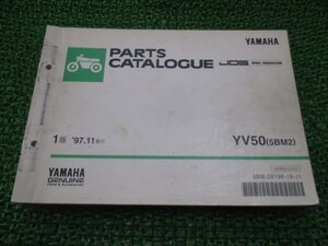 ジョグ パーツリスト 1版 ヤマハ 正規 中古 バイク 整備書 YV50 5BM2 SA01J整備に役立ちます pz 車検 パーツカタログ 整備書