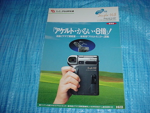 1995年3月　FUJIFILM　FS-80MTのカタログ