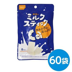 【新品】尾西のミルクスティック 60袋セット 長期保存〔代引不可〕