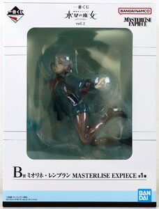 S♪未使用品♪フィギュア 一番くじ 『B賞 ミオリネ・レンブラン MASTERLISE EXPIECE』 BANDAI 機動戦士ガンダム 水星の魔女 vol.2 ※未開封