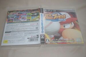 ▲PS3　実況パワフルプロ野球2013