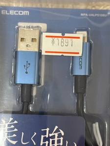 ☆正規認証品☆エレコム☆USB-A to Lightningケーブル(1ｍ)☆used品☆ホワイトケーブルおまけ付☆