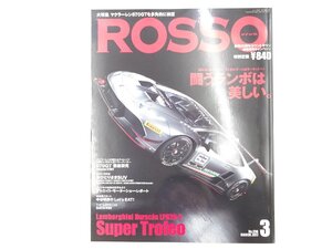 R4L ROSSO 2017.3/ランボルギーニウラカンLP620-2 マクラーレン570GT ジャガーFタイプRスポツ メルセデスAMGGLC43 ランドローバー 610