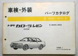 トヨタ COROLLA LEVIN 